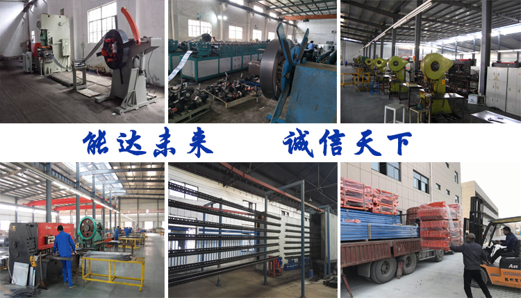 能達(dá)倉儲貨架制造