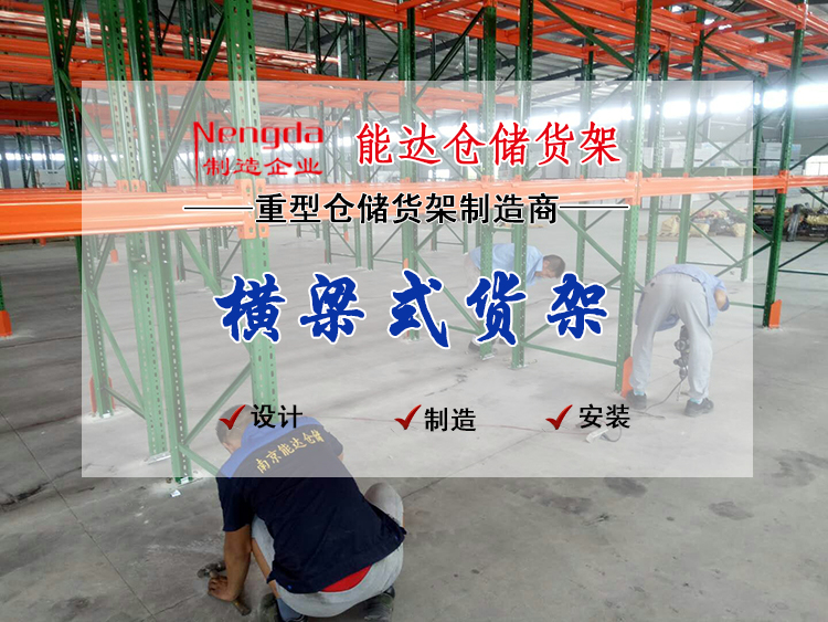 重型倉儲貨架價(jià)格